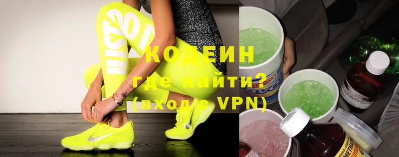 Codein Purple Drank  Рыльск 